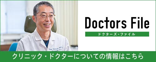 ドクターズ・ファイルバナー